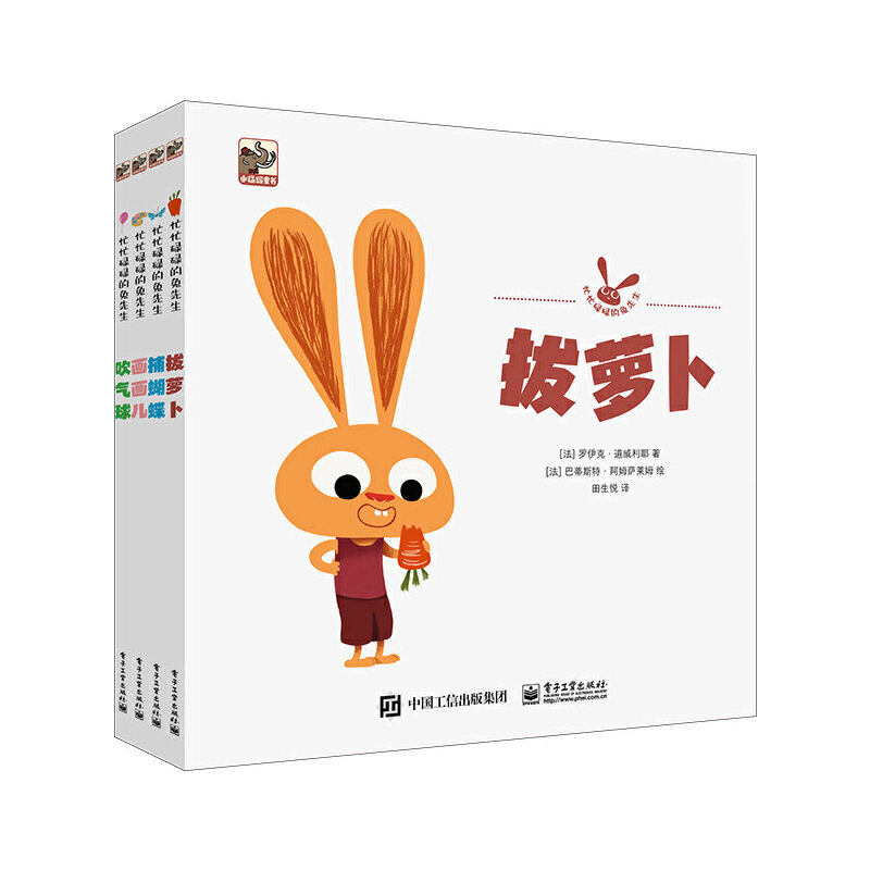 忙忙碌碌的兔先生(全4册)使用感如何?
