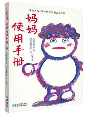 妈妈使用手册
