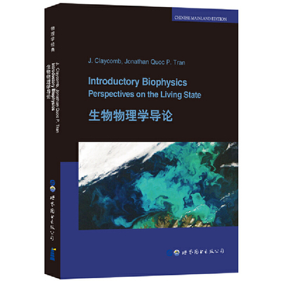 生物物理学导论=Introductory Biophysics Perspectives on the Living State(英文)