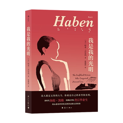我是我的光明后浪正版