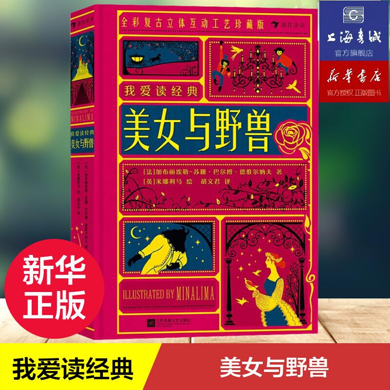 浪花朵朵童书我爱读经典