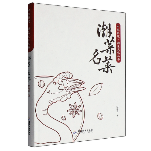 潮菜名菜