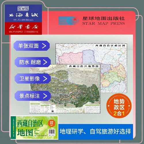 交通地图