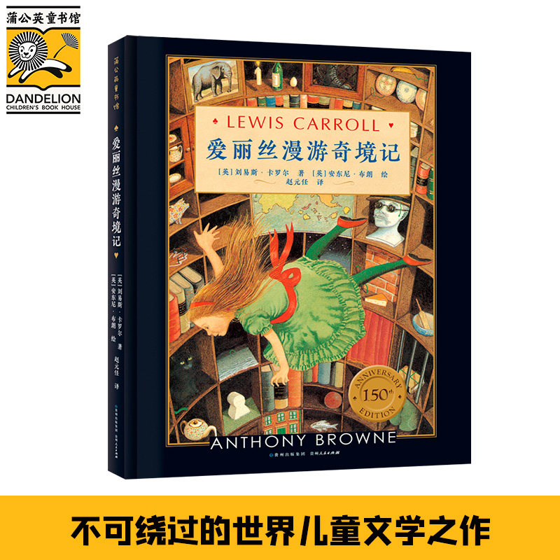 爱丽丝漫游奇境记怎么看?