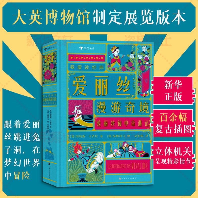 浪花朵朵童书我爱读经典