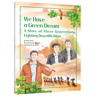 腾格里沙漠的造林人:八步沙林场