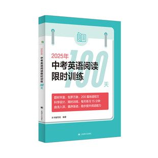 2026年中考英语阅读限时训练100天