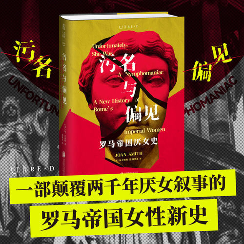 污名与偏见