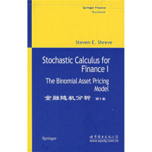 金融随机分析=Stochastic Calculus for Finance:The Binomial Asset Pricing Model:第1卷:英文 施瑞伍