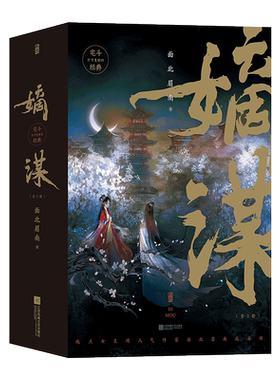 后浪面北眉南嫡谋青春文学