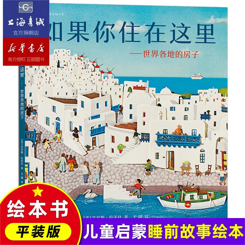 浪花朵朵如果你住在这里系列