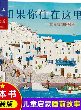 浪花朵朵如果你住在这里系列