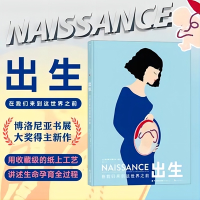 出生后浪科普百科人体