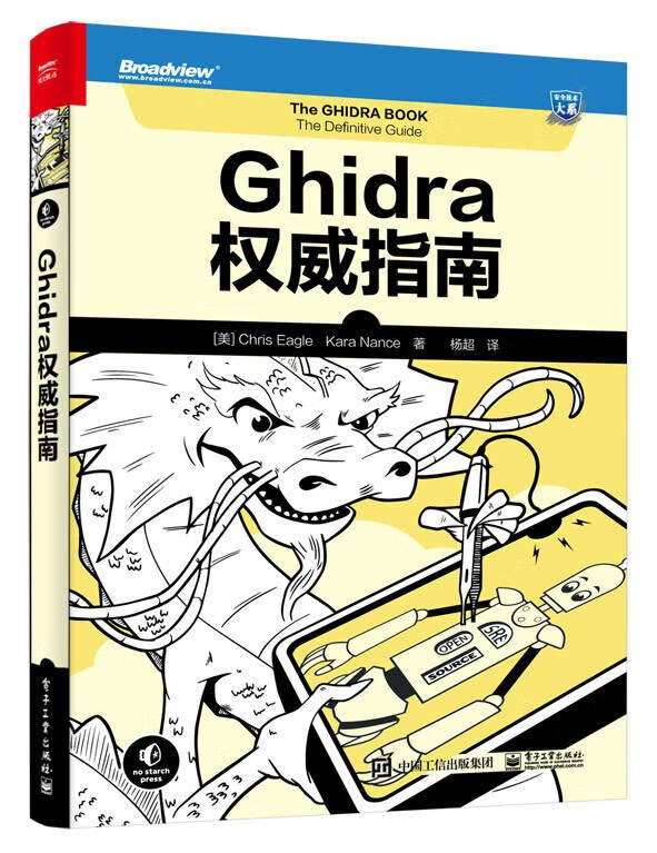 Ghidra权威指南怎么看?