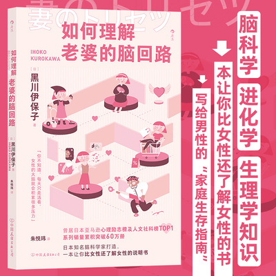 如何理解老婆的脑回路后浪