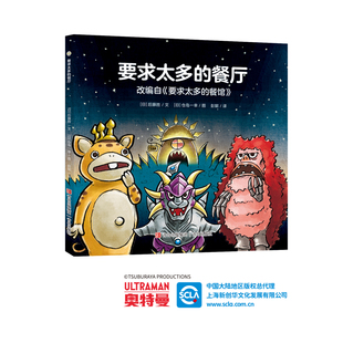 要求太多的餐厅