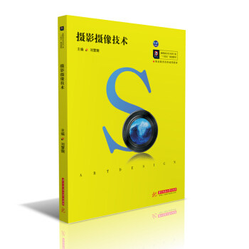 摄影摄像技术 刘慧旎