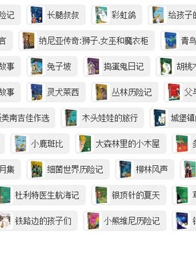 兔子坡天地出版社国际大奖