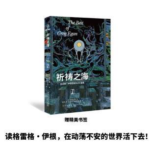 祈祷之海