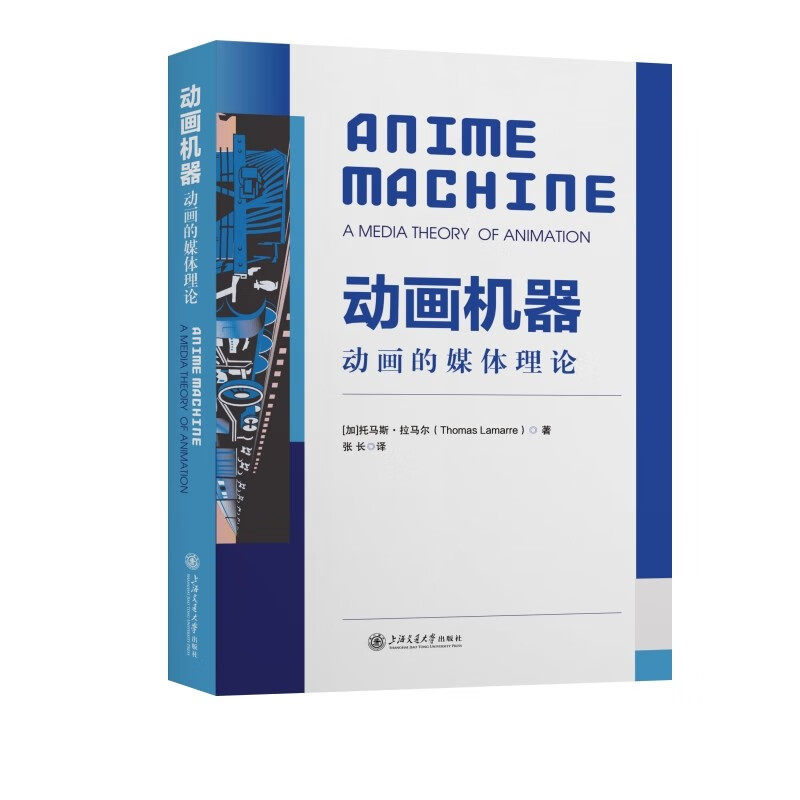 动画机器:动画的媒体理论怎么样,好用不?