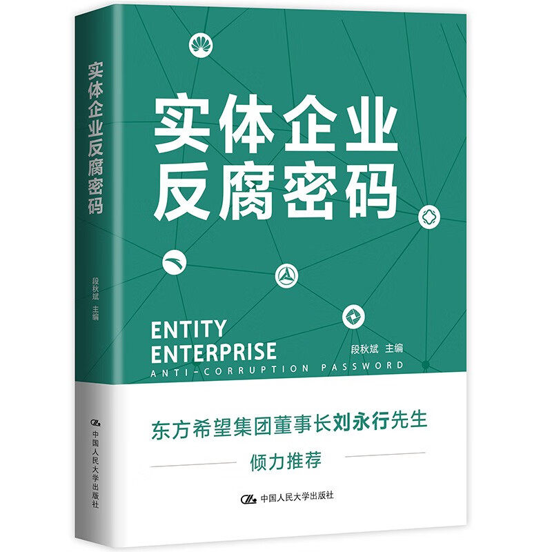 实体企业反腐密码高性价比高么？