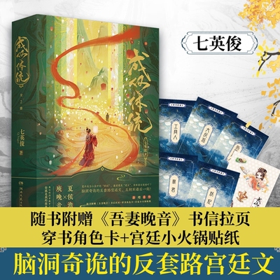 成何体统七英俊青春文学小说