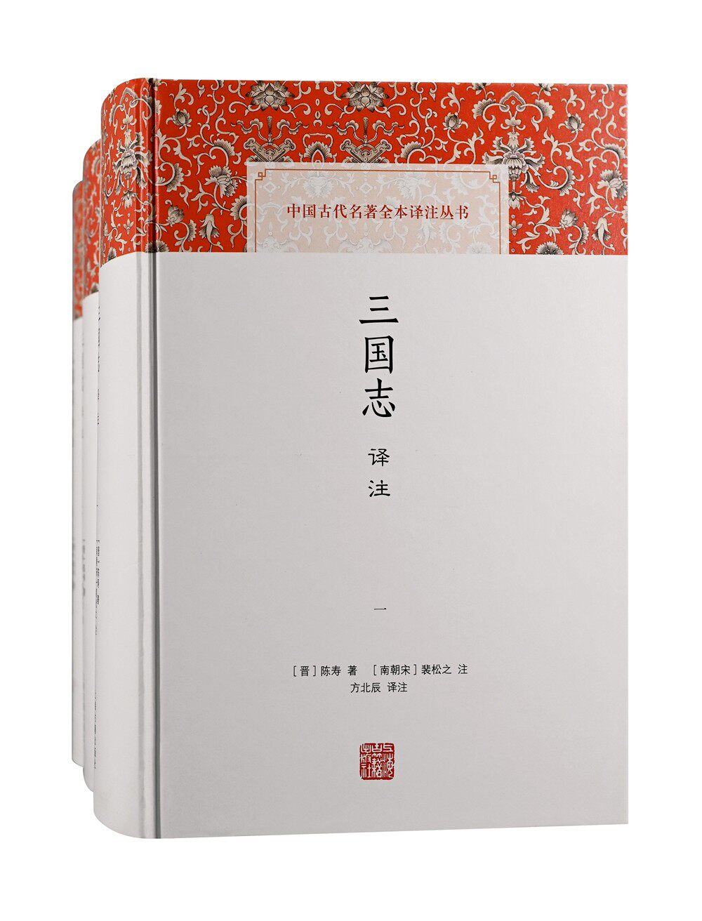 三国志译注:全3册