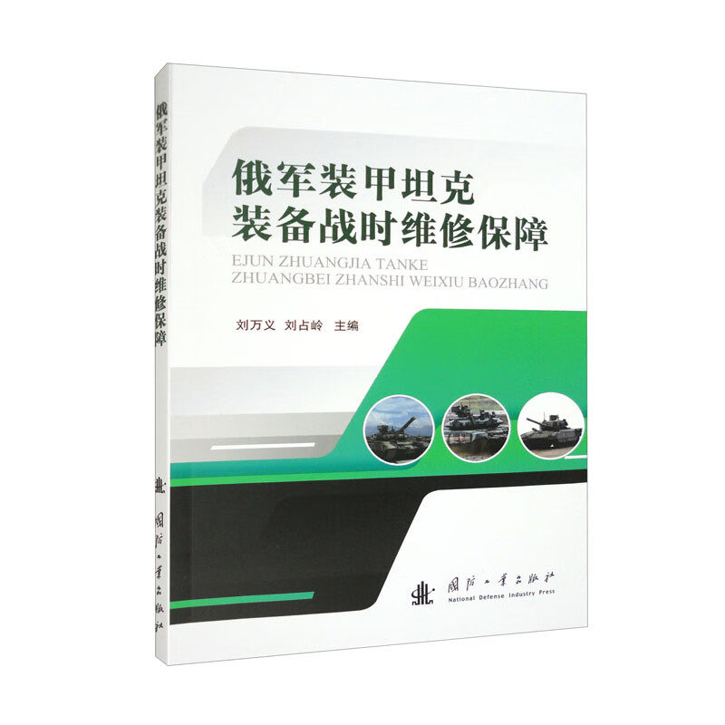 俄军装甲坦克装备战时维修保障怎么样,好用不?