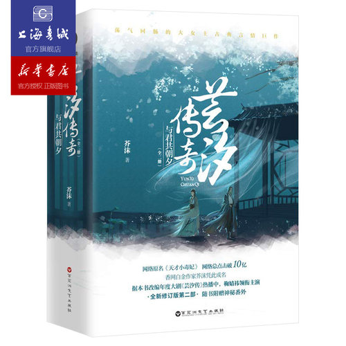 天才小毒妃第二部价格 天才小毒妃第二部图片 星期三