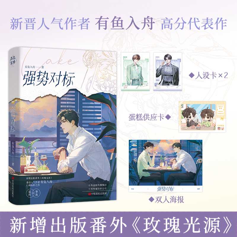 强势对标图片