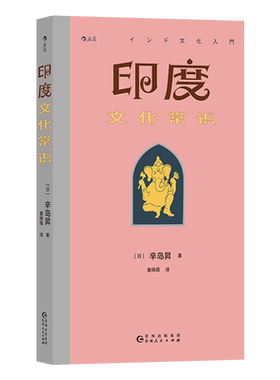 印度文化常识后浪印度史