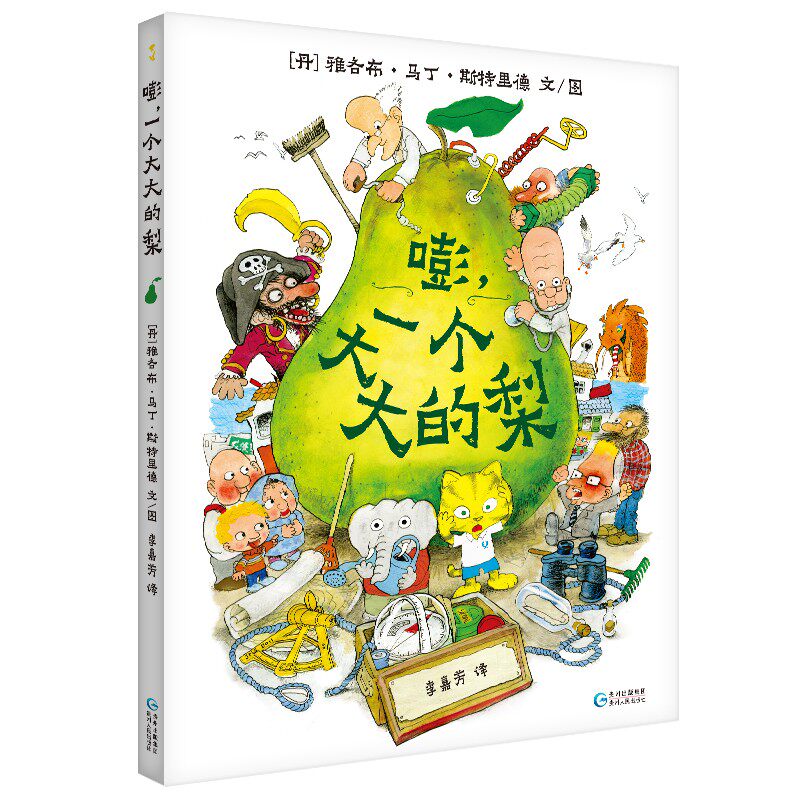 嘭,一个大大的梨高性价比高么？