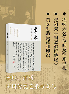 墨林(第一辑)