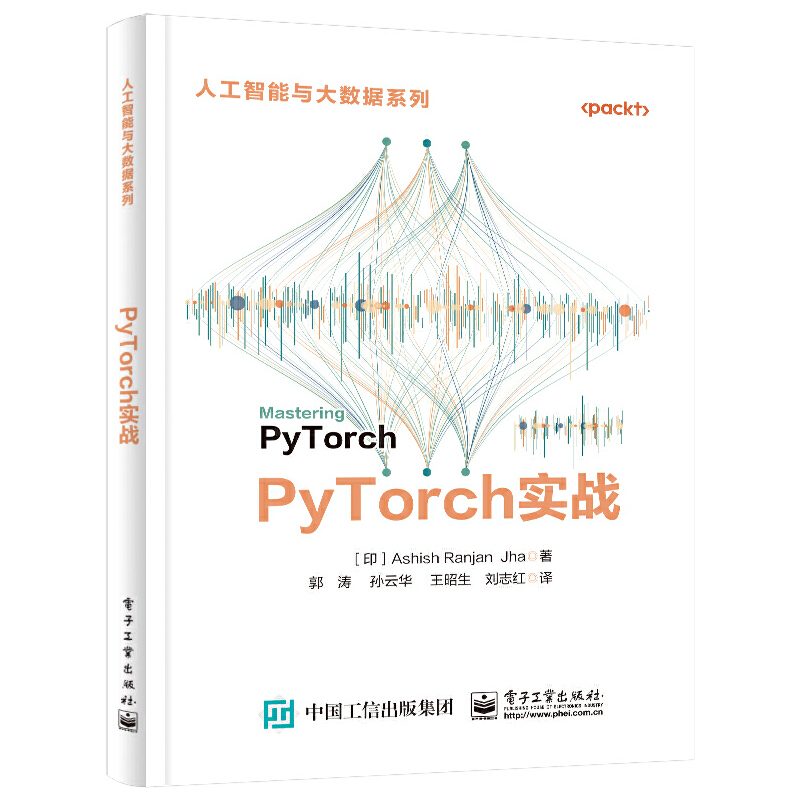 PyTorch实战