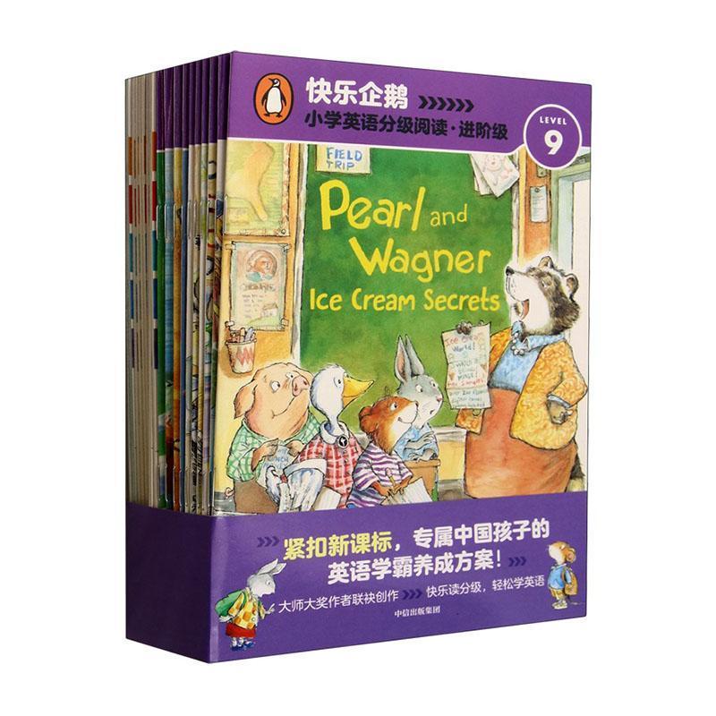 快乐企鹅小学英语分级阅读.进阶级.Level 9(全20册)