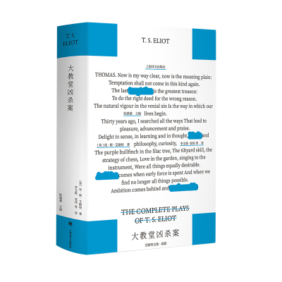 大教堂凶杀案