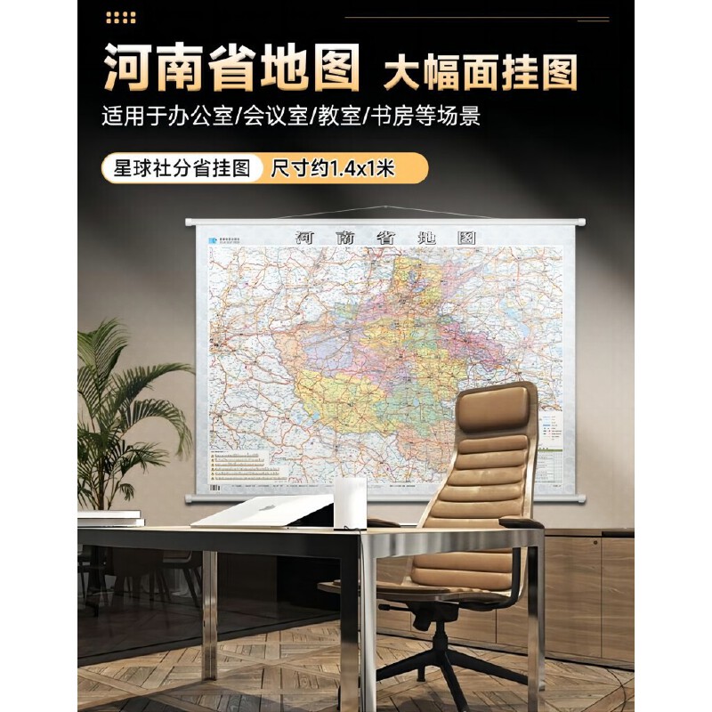 河南省地图(2025)