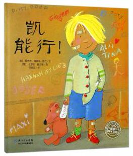 七月新书 凯能行(精) 新华书店上海书城旗舰店 正版保证