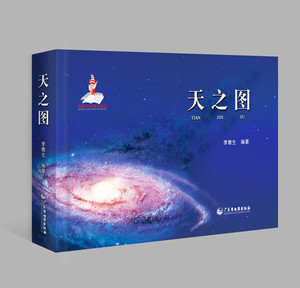 天之图