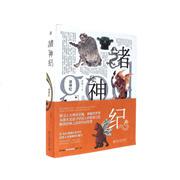 诸神