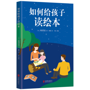 如何给孩子读绘本