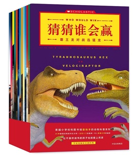 猜猜谁会赢 美国学乐出版社经典长销库普系列，让不喜欢读书的孩子也能爱上阅读！