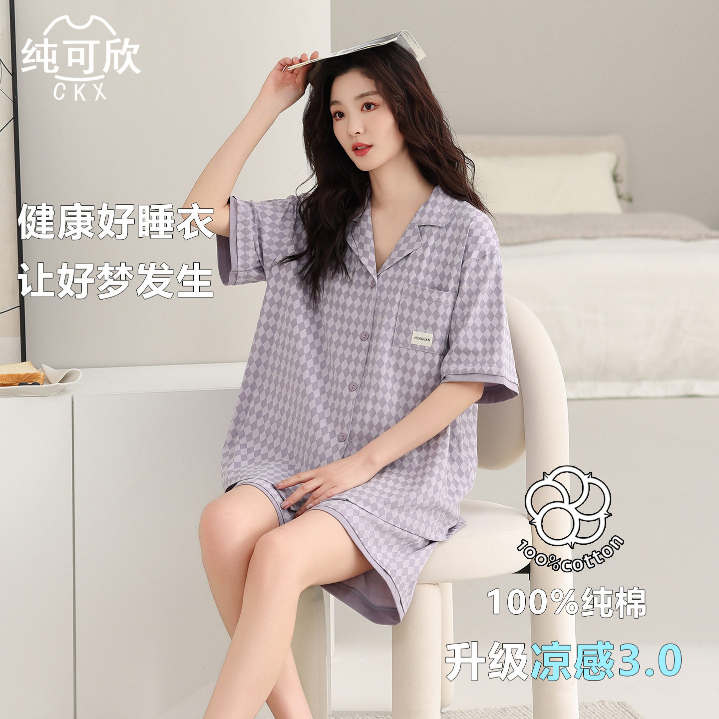 阪织屋官方旗舰店【凉感型】2026新款纯棉睡衣女夏季休闲加大码小