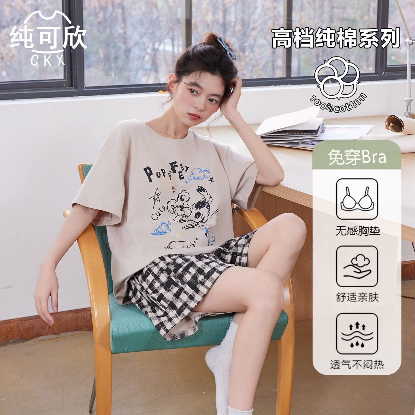 阪织屋官方旗舰店睡衣青少年女初中学生纯棉夏季新款自带胸垫短袖