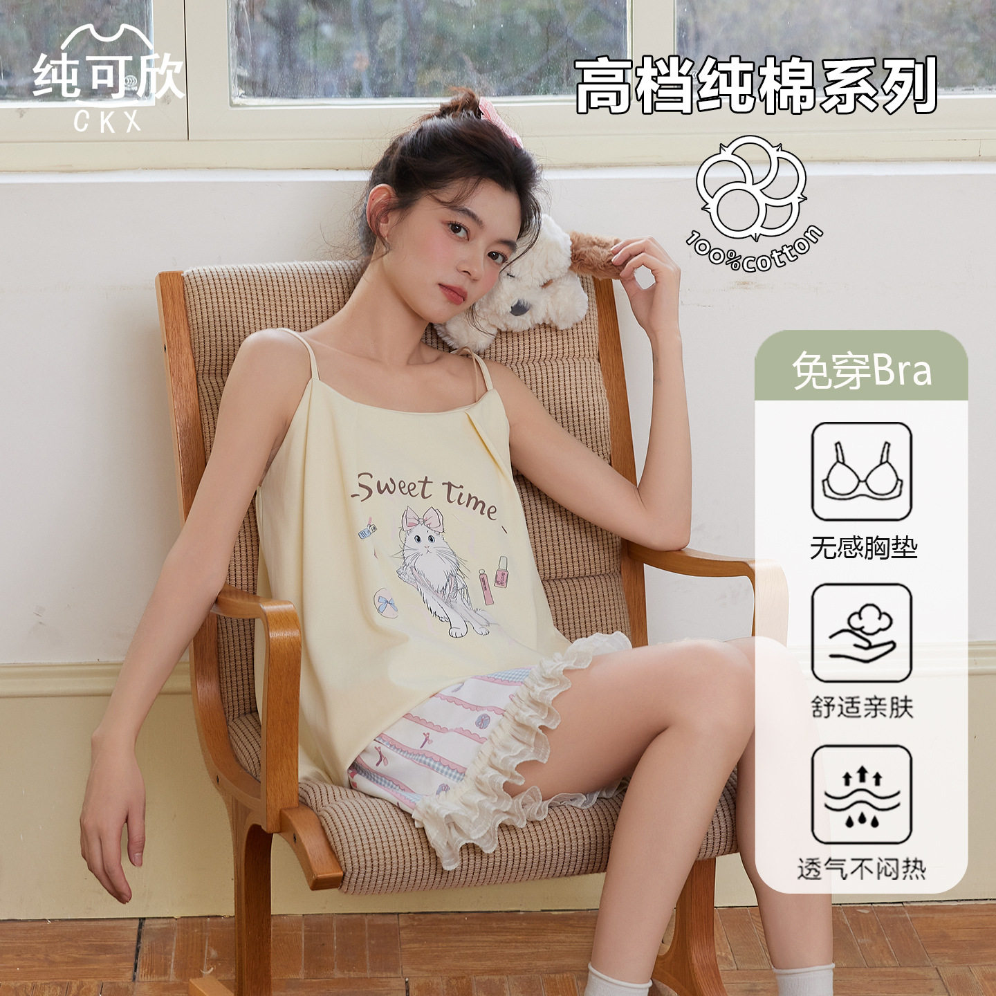阪织屋官方旗舰店【高档柔软型】女士纯棉睡衣2026新款夏季吊带高