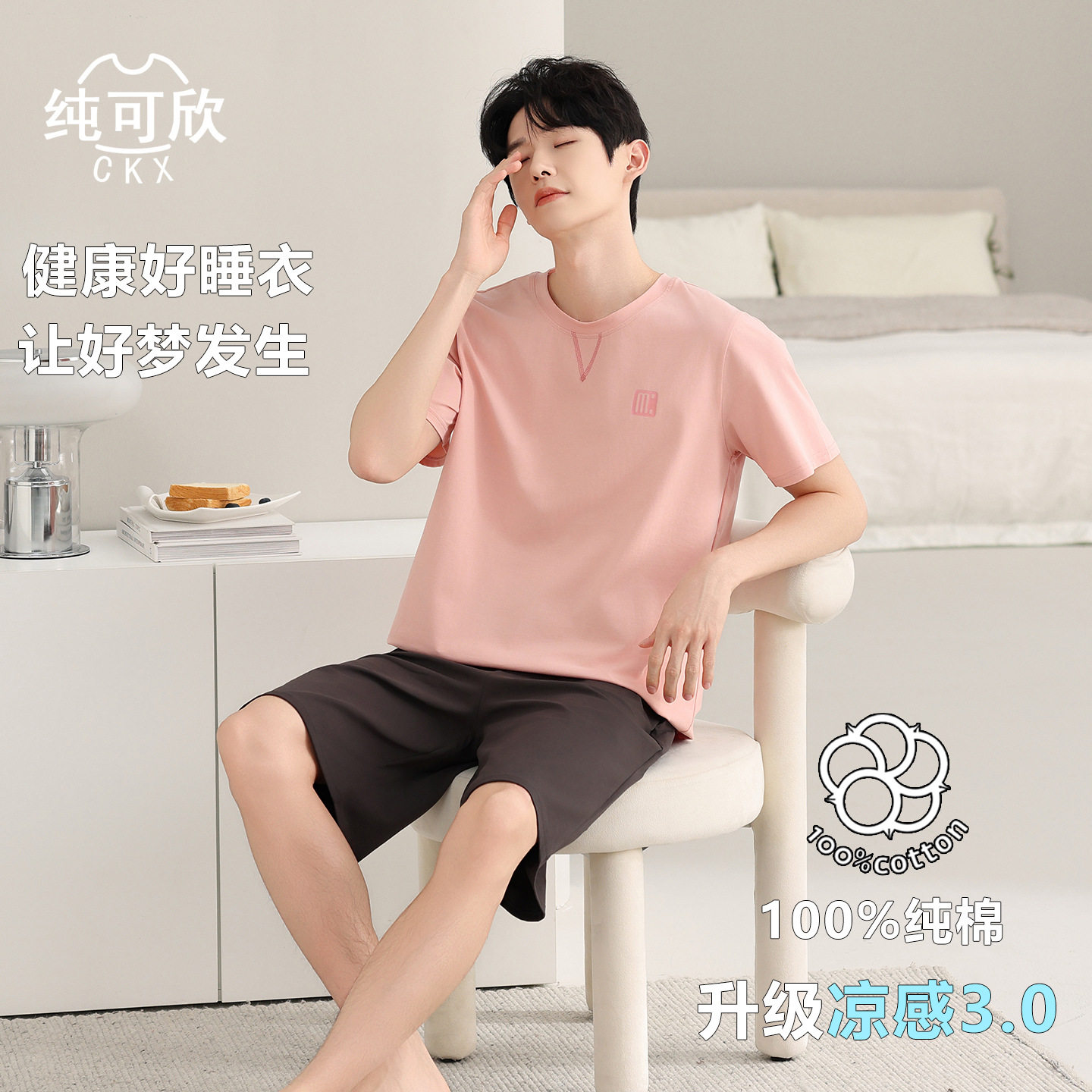 阪织屋官方旗舰店【7A抗菌】睡衣夏季男纯棉布料100全棉薄款休闲