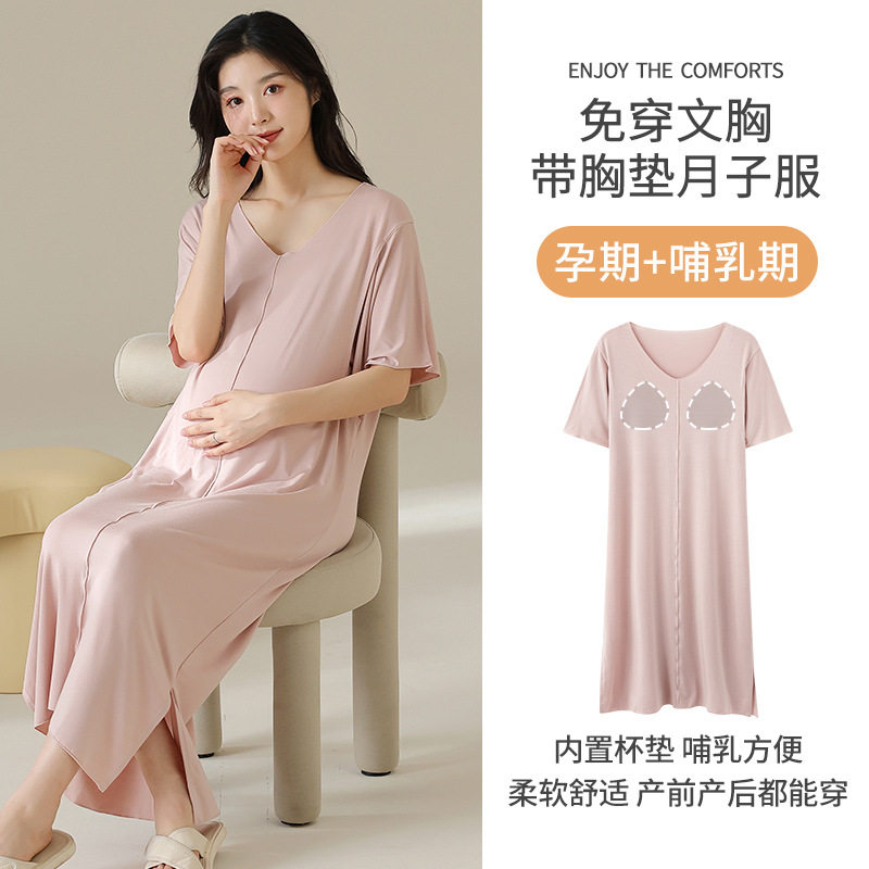 阪织屋官方旗舰店2024年新款夏季莫代尔月子服短袖睡裙女带胸垫孕