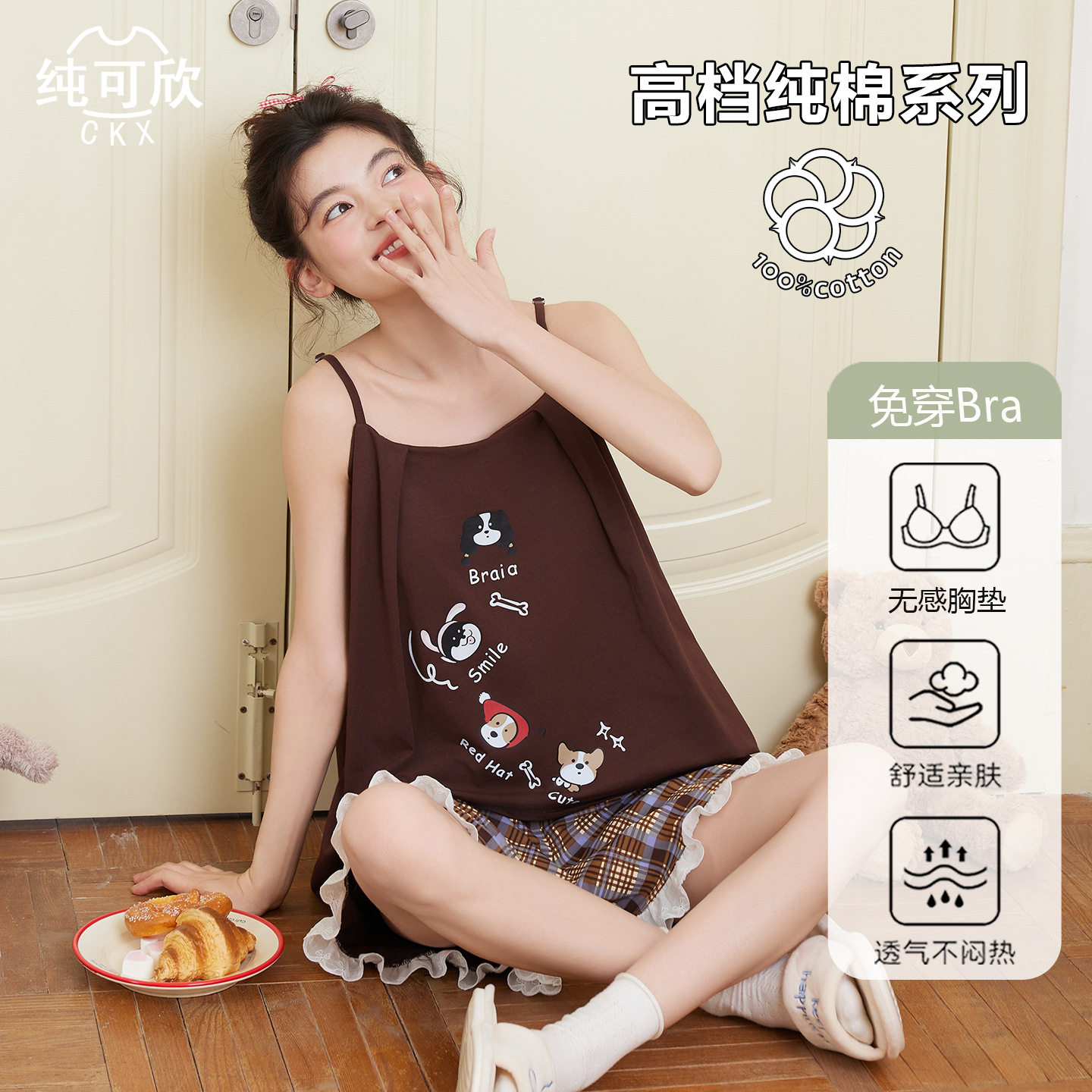 阪织屋官方旗舰店【高档柔软型】纯棉吊带睡衣女士2026新款夏季自