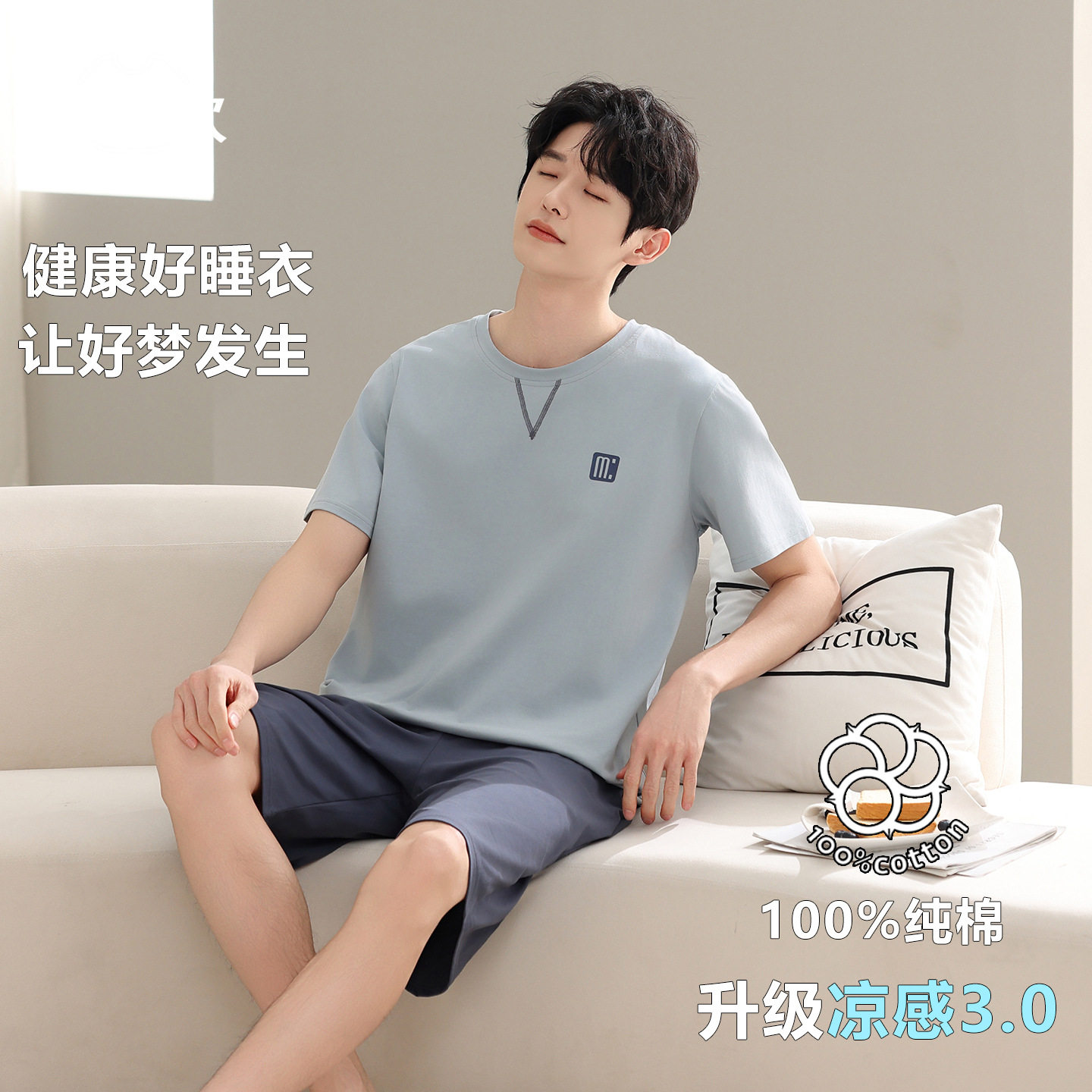 阪织屋官方旗舰店【凉感型】男睡衣纯棉套装可外穿夏季休闲宽松大