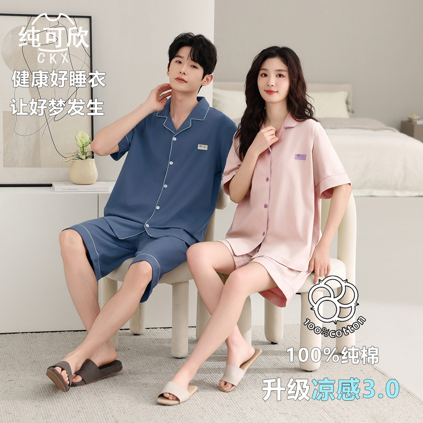 阪织屋官方旗舰店【柔软型】情侣睡衣纯棉布料100全棉夏季一男一